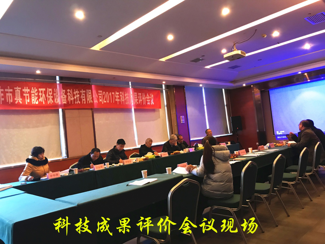 真節能烘干機