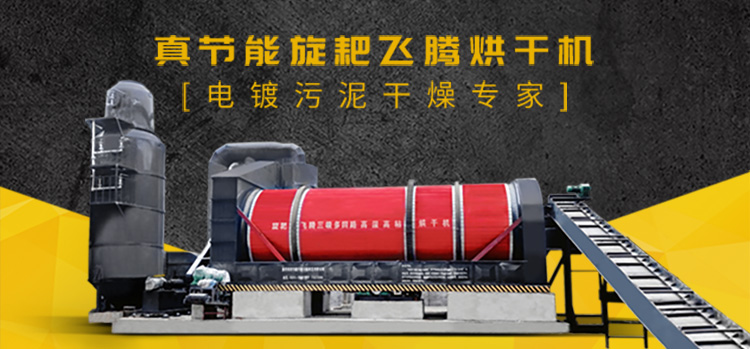 實(shí)現(xiàn)資源化利用，污泥烘干機(jī)是重要一環(huán)